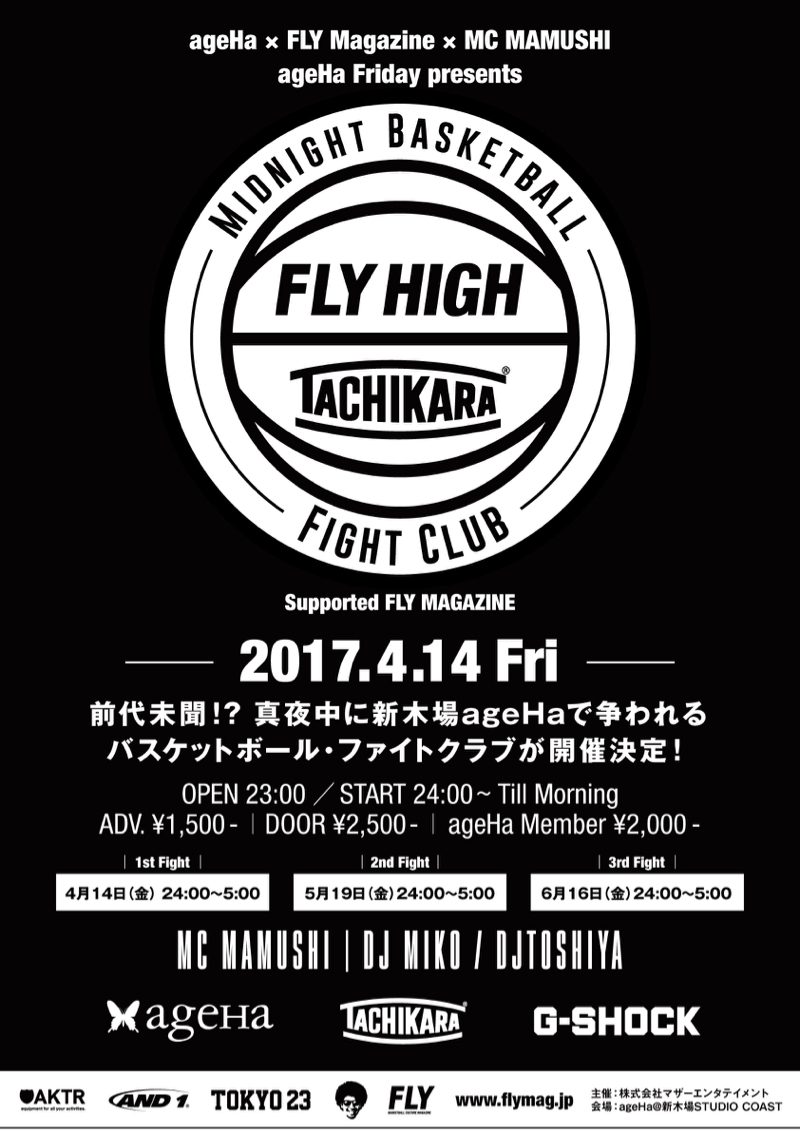 FLY_HIGH (1)